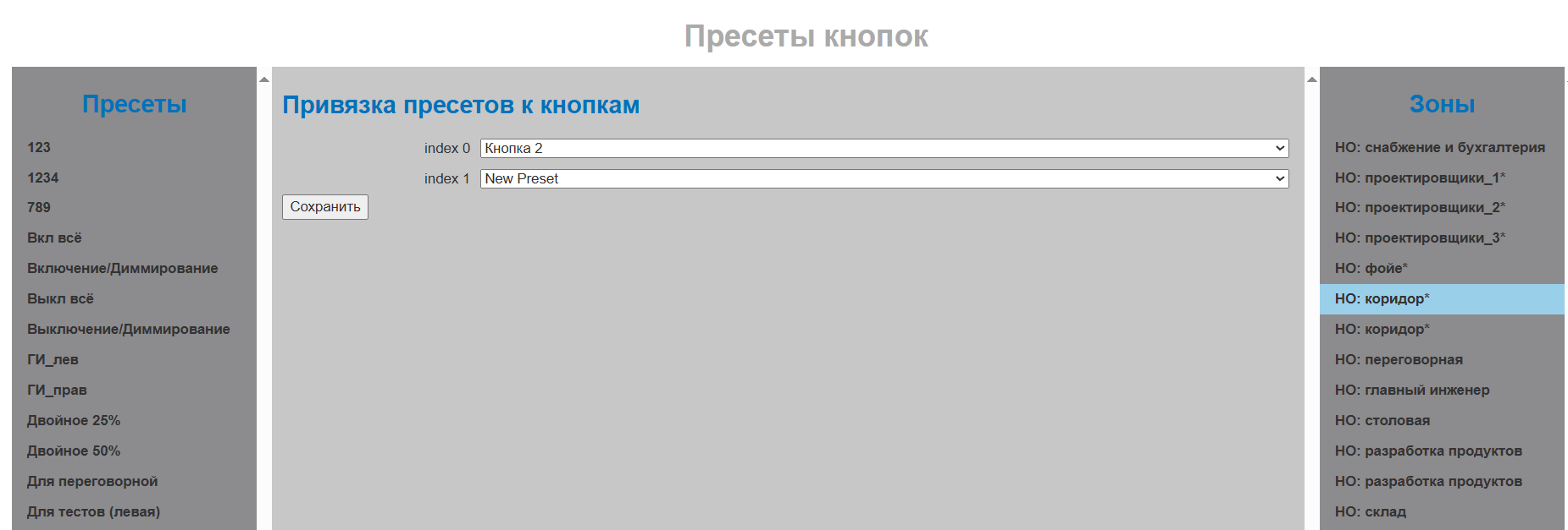 Привязка зон к провайдерам