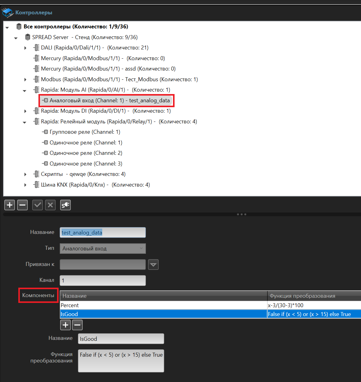 Многокомпонентность