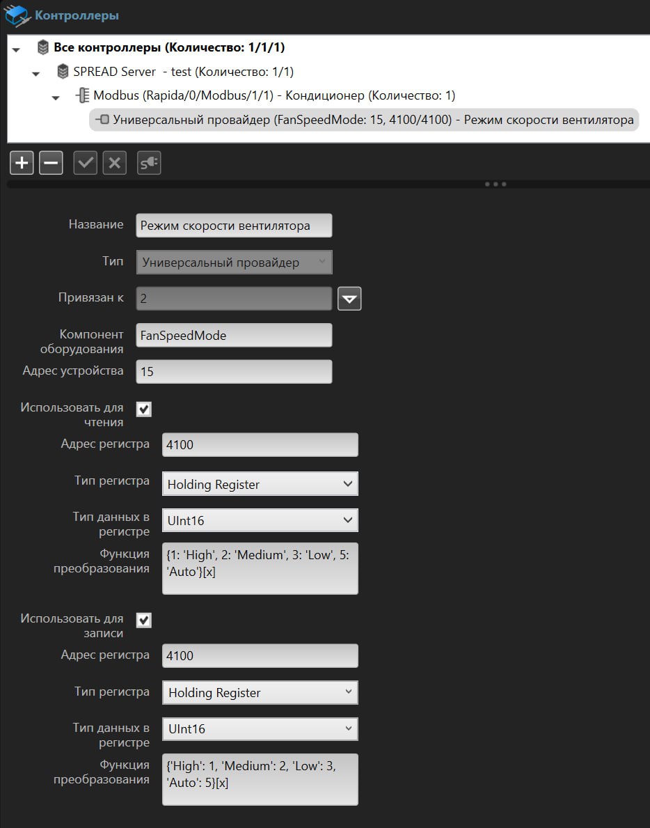 modbus_2