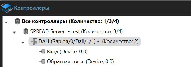 dali_input